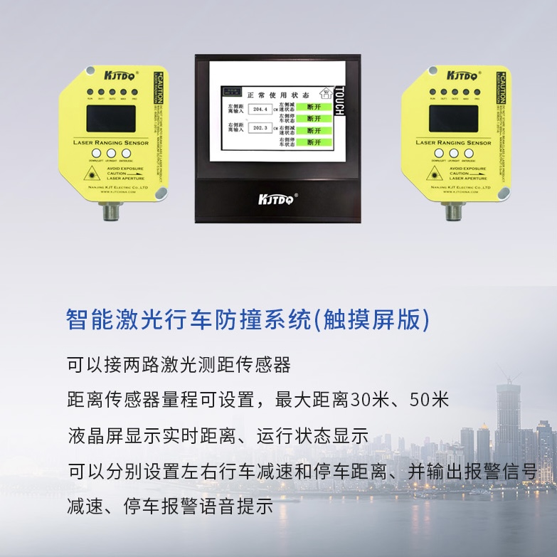 激光測距傳感器在行車上的應用主要體現在幾個方面？